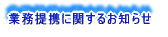 �Ɩ���g�Ɋւ��邨�m�点